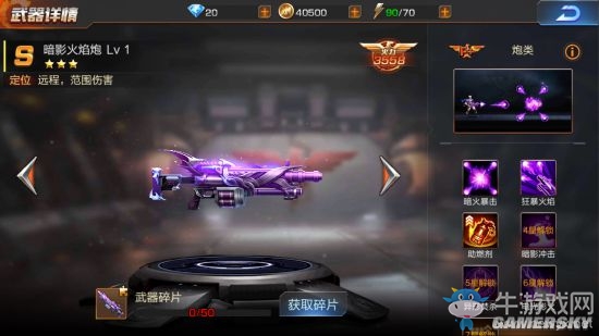 《魂斗罗：归来》武器获取攻略