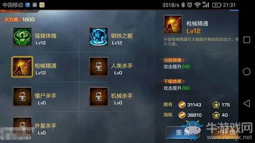 《魂斗罗：归来》军团培养攻略