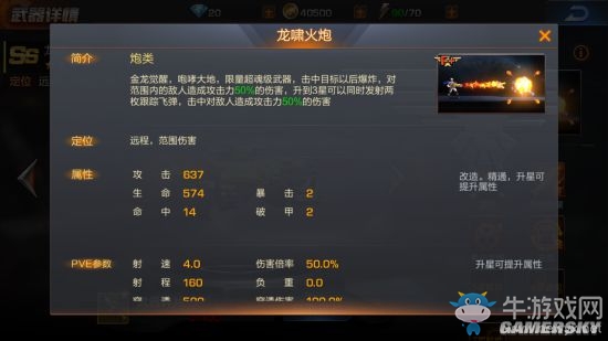 《魂斗羅：歸來》全武器圖鑒匯總