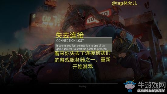 《地上終末之日生存》攻略