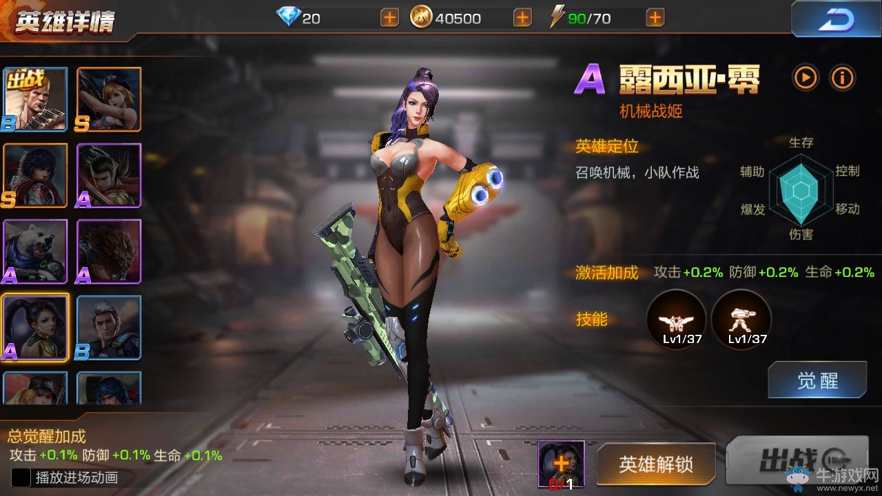 《魂斗羅：歸來》3月27日能源探機是S級伙伴還是A級伙伴？
