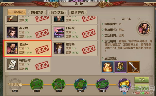 《天龍八部》手游副本難度分析