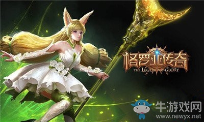 《格羅亞傳奇》閃退解決方法介紹