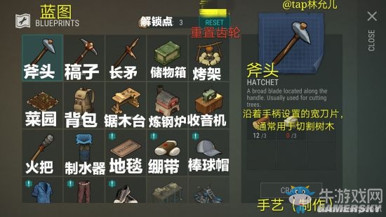 《地上終末之日生存》攻略