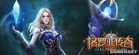 《格羅亞傳奇》職業(yè)介紹