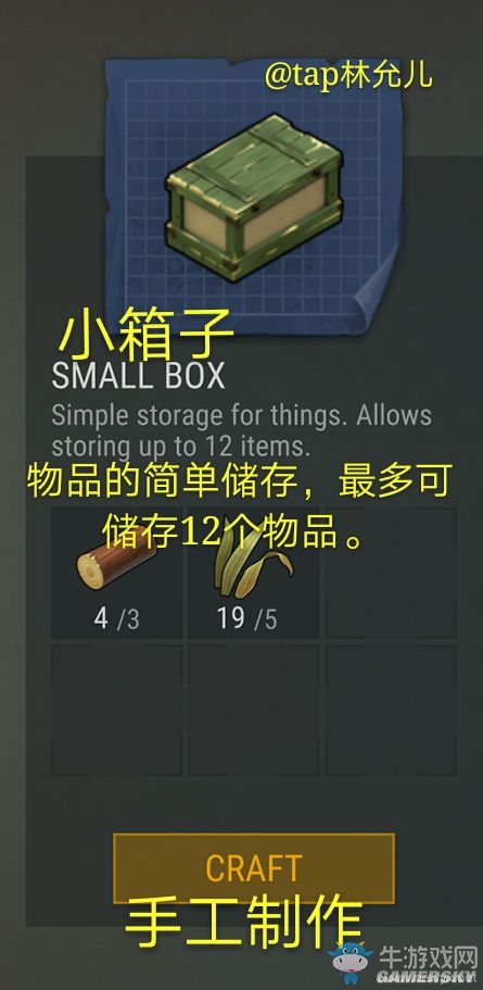 《地上終末之日生存》攻略
