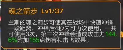 《魂斗羅：歸來》S級(jí)英雄蘭斯介紹