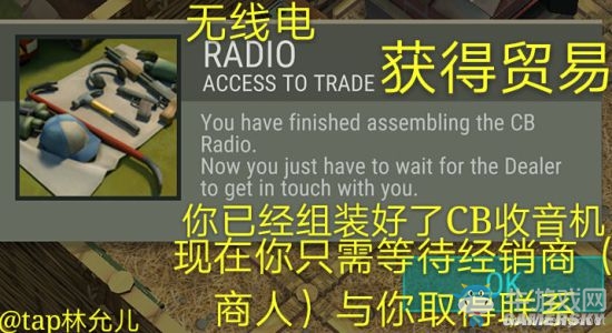 《地上終末之日生存》攻略