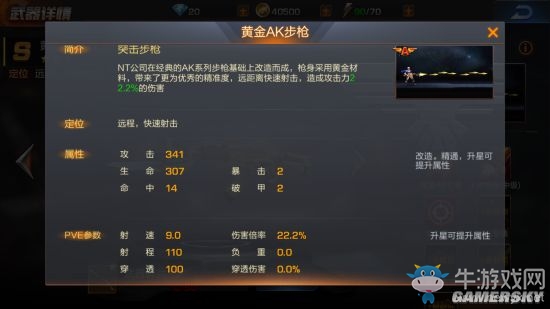《魂斗羅：歸來》全武器圖鑒匯總