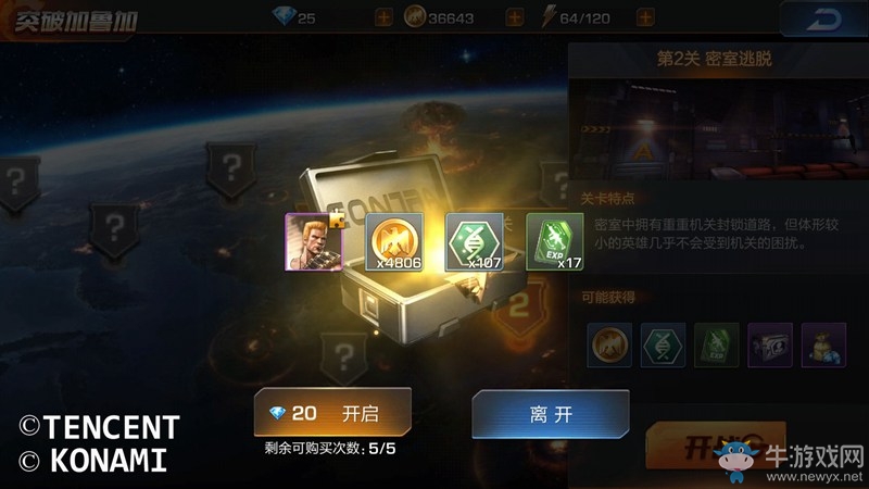 《魂斗羅：歸來》基因系統(tǒng)攻略