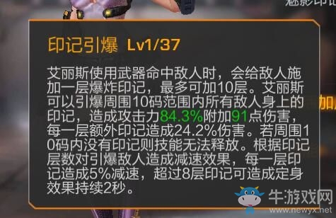 《魂斗羅：歸來》S級(jí)英雄艾麗斯介紹