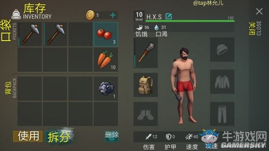 《地上終末之日生存》攻略