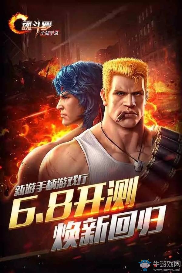 《魂斗羅：歸來》N種死法