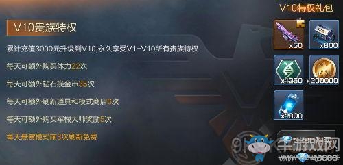 《魂斗羅：歸來》VIP特權(quán)一覽