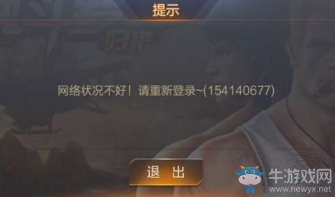 《魂斗羅：歸來(lái)》進(jìn)不去怎么辦