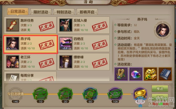 《天龍八部》手游副本難度分析