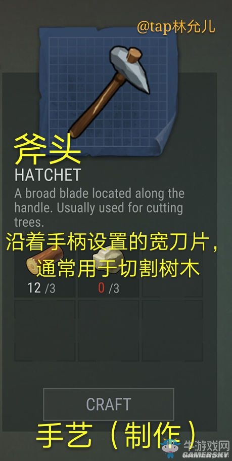 《地上終末之日生存》攻略