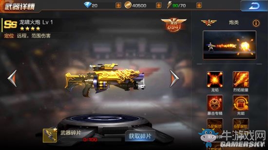 《魂斗羅：歸來》全武器圖鑒匯總