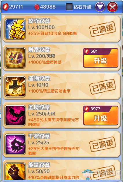 《進(jìn)擊的少女》紋章選擇使用指南