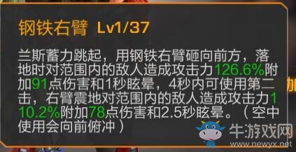 《魂斗羅：歸來》S級(jí)英雄蘭斯介紹