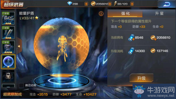 《魂斗羅：歸來》火力提升方法攻略