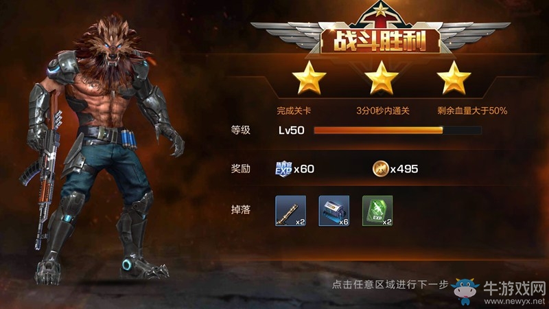 《魂斗羅：歸來(lái)》7-4突出重圍三星通關(guān)攻略