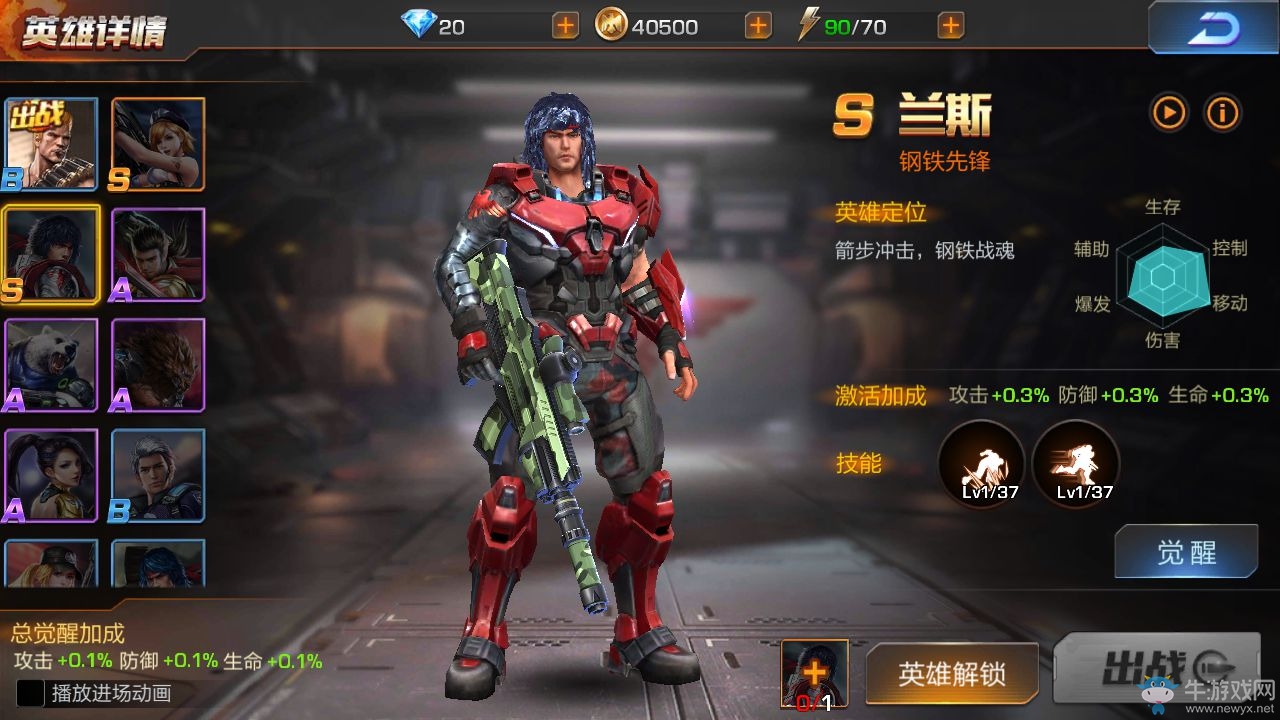 《魂斗羅：歸來》S級(jí)英雄蘭斯介紹