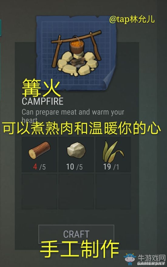 《地上終末之日生存》攻略