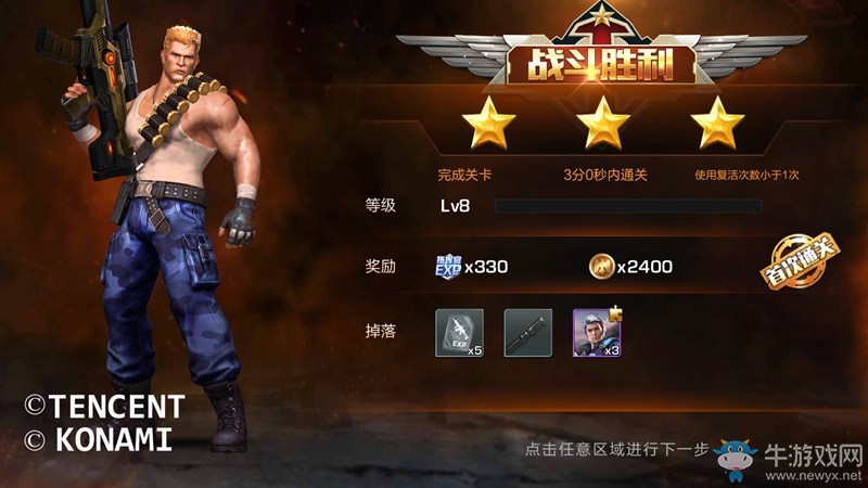 《魂斗羅：歸來》2-2機關(guān)密門三星通關(guān)攻略