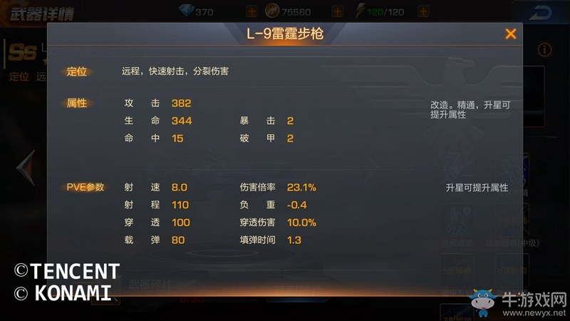 《魂斗羅：歸來(lái)》日?；顒?dòng)SSS通關(guān)攻略