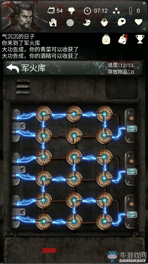 《末日求生死亡日記》劇情篇軍火庫鐵箱圖攻略