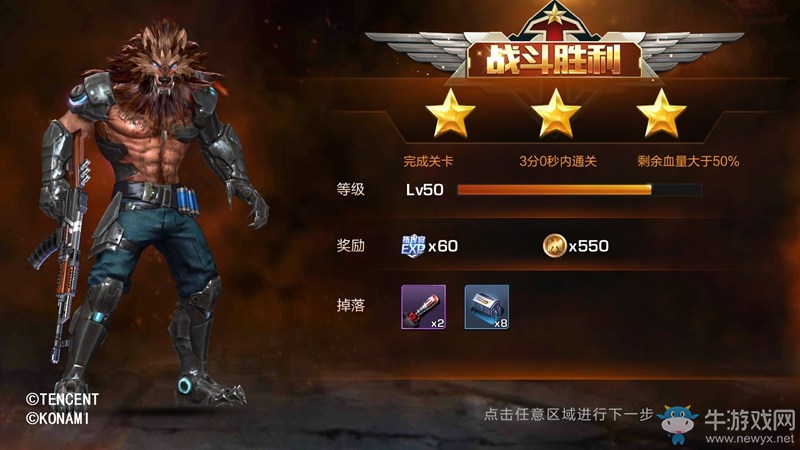 《魂斗羅：歸來》8-3初釋前嫌三星通關攻略