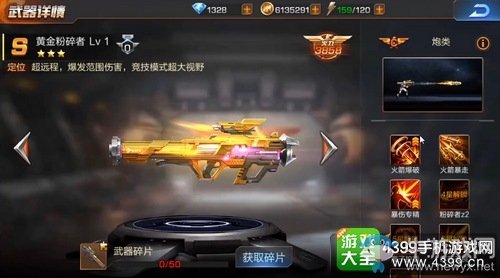 《魂斗羅：歸來》武器搭配方法攻略