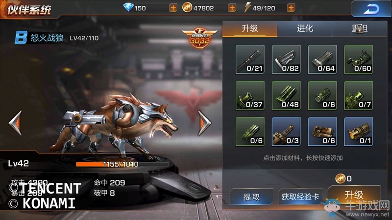 《魂斗罗：归来》伙伴培养攻略
