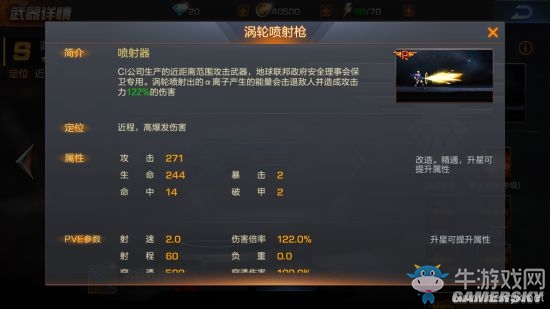 《魂斗羅：歸來》全武器圖鑒匯總