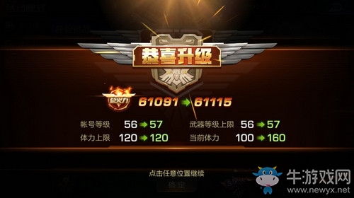 《魂斗羅：歸來》戰(zhàn)力提升攻略