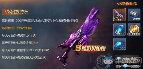 《魂斗羅：歸來》VIP特權(quán)一覽