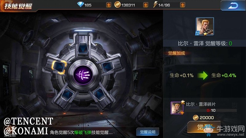 《魂斗羅：歸來》英雄培養(yǎng)攻略