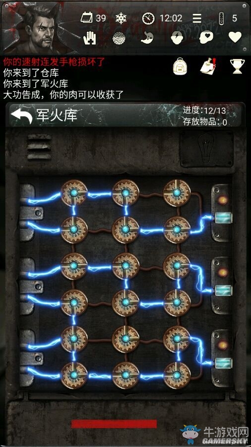 《末日求生死亡日記》劇情篇軍火庫鐵箱圖攻略