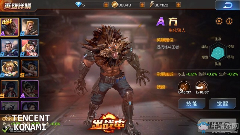 《魂斗羅：歸來》基因系統(tǒng)攻略