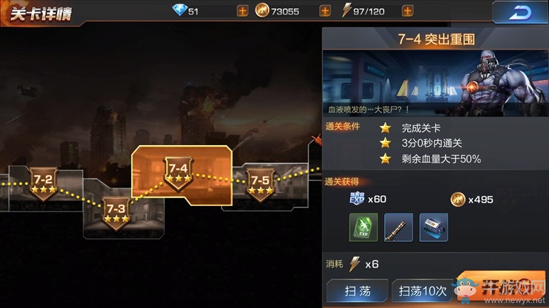 《魂斗羅：歸來(lái)》7-4突出重圍三星通關(guān)攻略