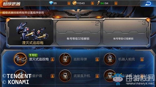 《魂斗羅：歸來》新手進階攻略