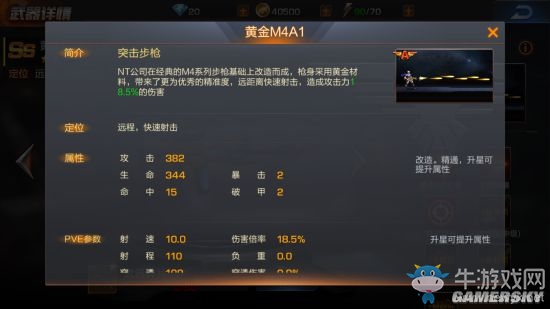 《魂斗羅：歸來》全武器圖鑒匯總