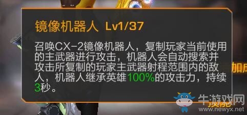 《魂斗羅：歸來》3月27日能源探機是S級伙伴還是A級伙伴？