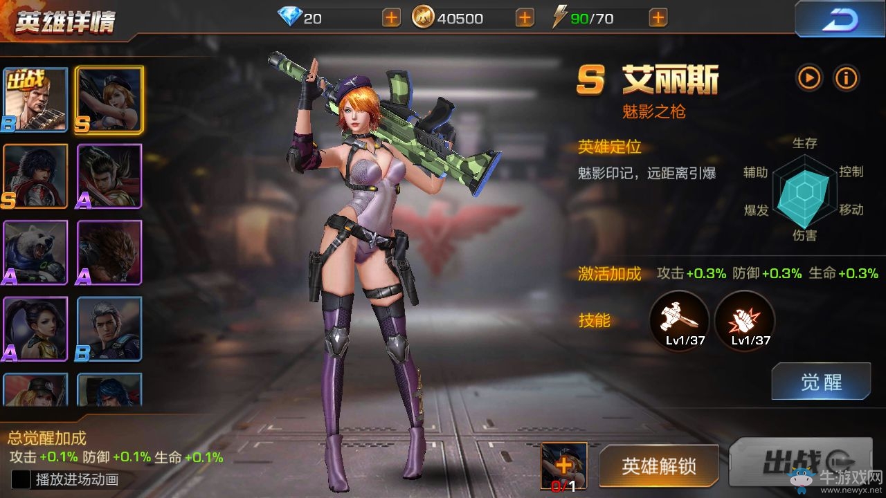 《魂斗羅：歸來》S級(jí)英雄艾麗斯介紹
