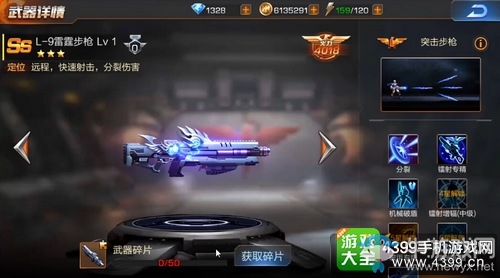《魂斗羅：歸來》武器搭配方法攻略