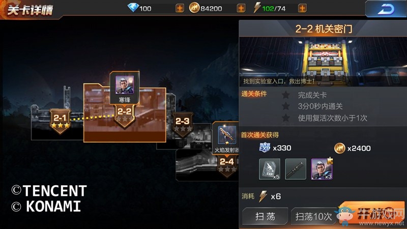 《魂斗羅：歸來》2-2機關(guān)密門三星通關(guān)攻略
