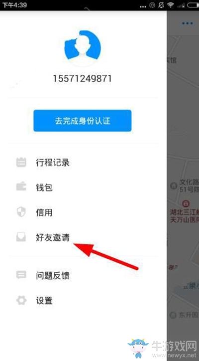 《小藍(lán)單車》怎么獲得優(yōu)惠券