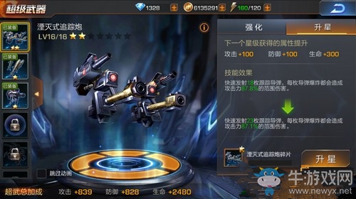 《魂斗羅：歸來》戰(zhàn)力提升攻略