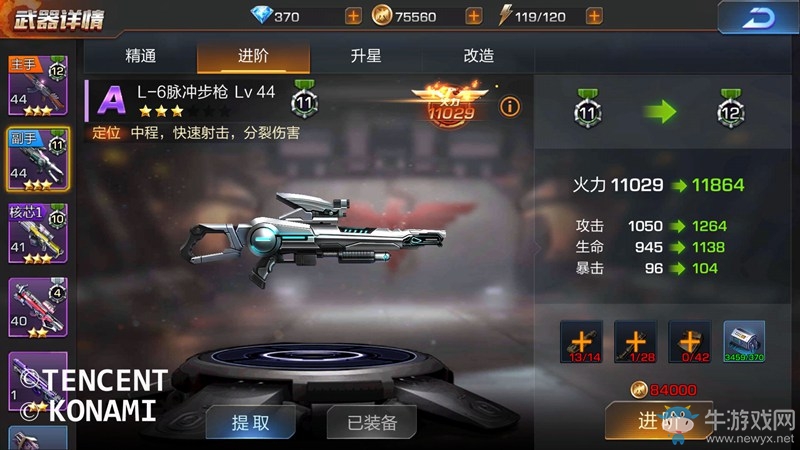《魂斗羅：歸來(lái)》日?；顒?dòng)SSS通關(guān)攻略